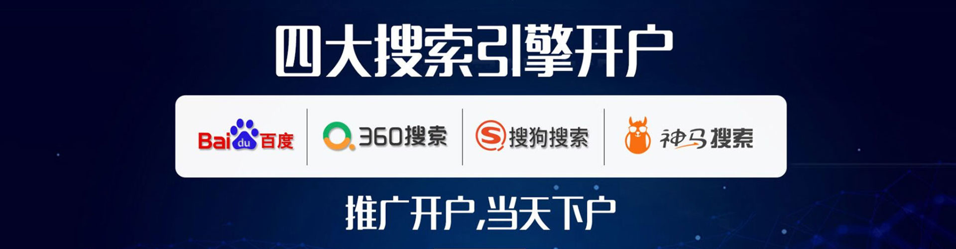 宁陕网络推广开户